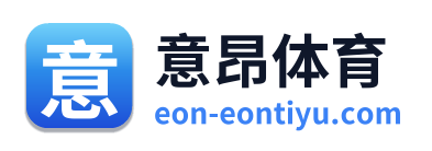意昂体育 Logo